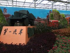 -长春农博园