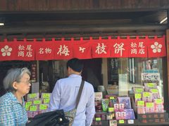 -かさの家(太宰府店)