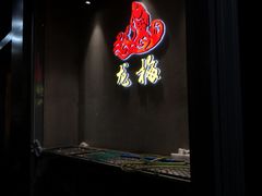 -龙梅肥肠鱼(明瓦廊店)