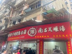 -秦胖子肉陀良心店