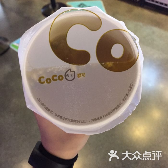 coco都可