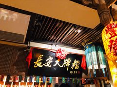 -长安大牌档之西安博物院文化餐厅(中贸店)