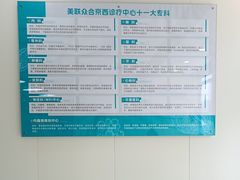 -美联众合动物医院·24h京西诊疗中心