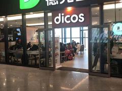 -德克士(西站站内店)