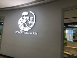 门面-东瀛造型