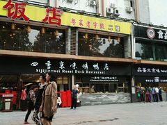 门面-四季小馆·地道北京小吃(广百店)