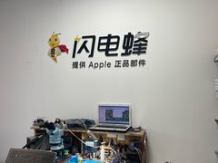 -铭修苹果华为手机平板维修服务(杨浦区店)