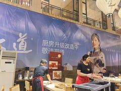 -羊之道草原味道清真餐厅(番禺店)