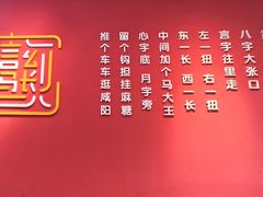 -大嘻咹biangbiang面(历史博物馆店)