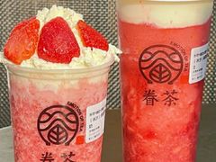 -眷茶臻选(锦艺城店)