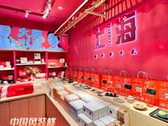 -阮大兴糕团(日月光中心店)