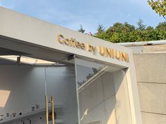 门面-UNI UNI(环亚凯瑟琳店)