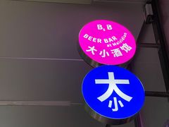-大小咖啡 BigSmallCoffee(麦子店)
