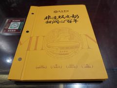-民信老铺(双皮奶博物馆店)