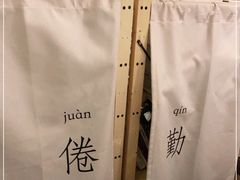 -倦勤咖啡(中山南路店)