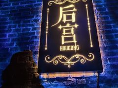 -北化机爱工场文化科技融合产业园
