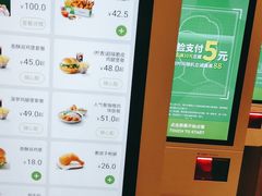 -德克士(前门店)