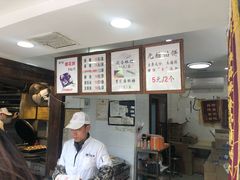 -矮子馅饼(大成路店)
