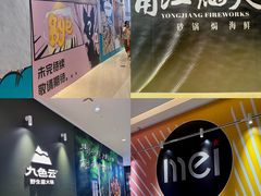 -天河城购物中心