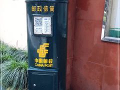 -中国邮政(老西门邮政所)