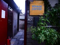 门面-VOYAGE COFFEE(北锣鼓巷店)