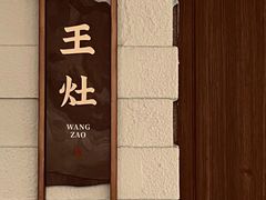 -沈灶河豚宴·河豚融合餐厅(汉中路店)