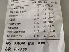 -船歌·鱼水饺青岛菜(金狮广场店)