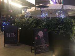 -STARRY CAFE & LOUNGE BAR(高新店)