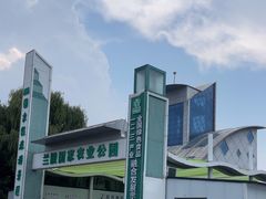 -兰陵国家农业公园