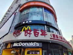 -麦当劳(百利广场店)