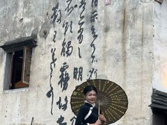 -绍兴书圣故里景区