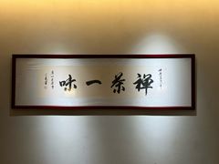 -翁暖茶馆(滨江东总店)