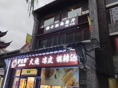 -IFIF 如果花園(宽厚里店)