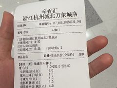 -辛香汇·现炒川菜(城北万象城店)