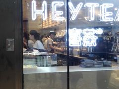 -喜茶(上海正大广场店)