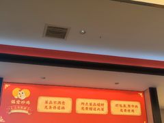 -偏爱炒鸡(老县衙店)