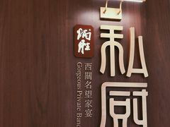 -炳胜私厨(万象前海店)