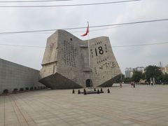 -沈阳“九·一八”历史博物馆