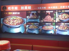 -美蛙四季(六里桥店)