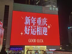 -观音桥步行街