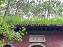 -四门塔风景区