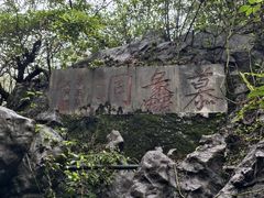 -陶祖圣境风景区