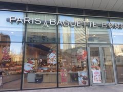 -巴黎贝甜(国贸店)
