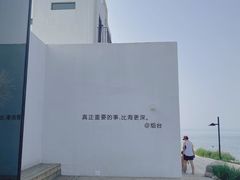 -海岛日记(养马岛店)