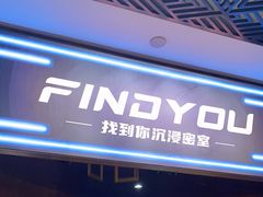 -恐怖游戏(湖滨店)