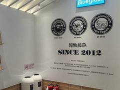 -Blueglass酸奶(华贸购物中心店)