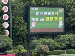 -淹城春秋乐园