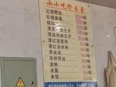 -李记小小吃(涪江路店)