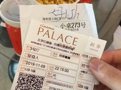 -百丽宫影城(CGS激光苏宁广场店)