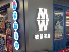 -敏华冰厅(天河城店)